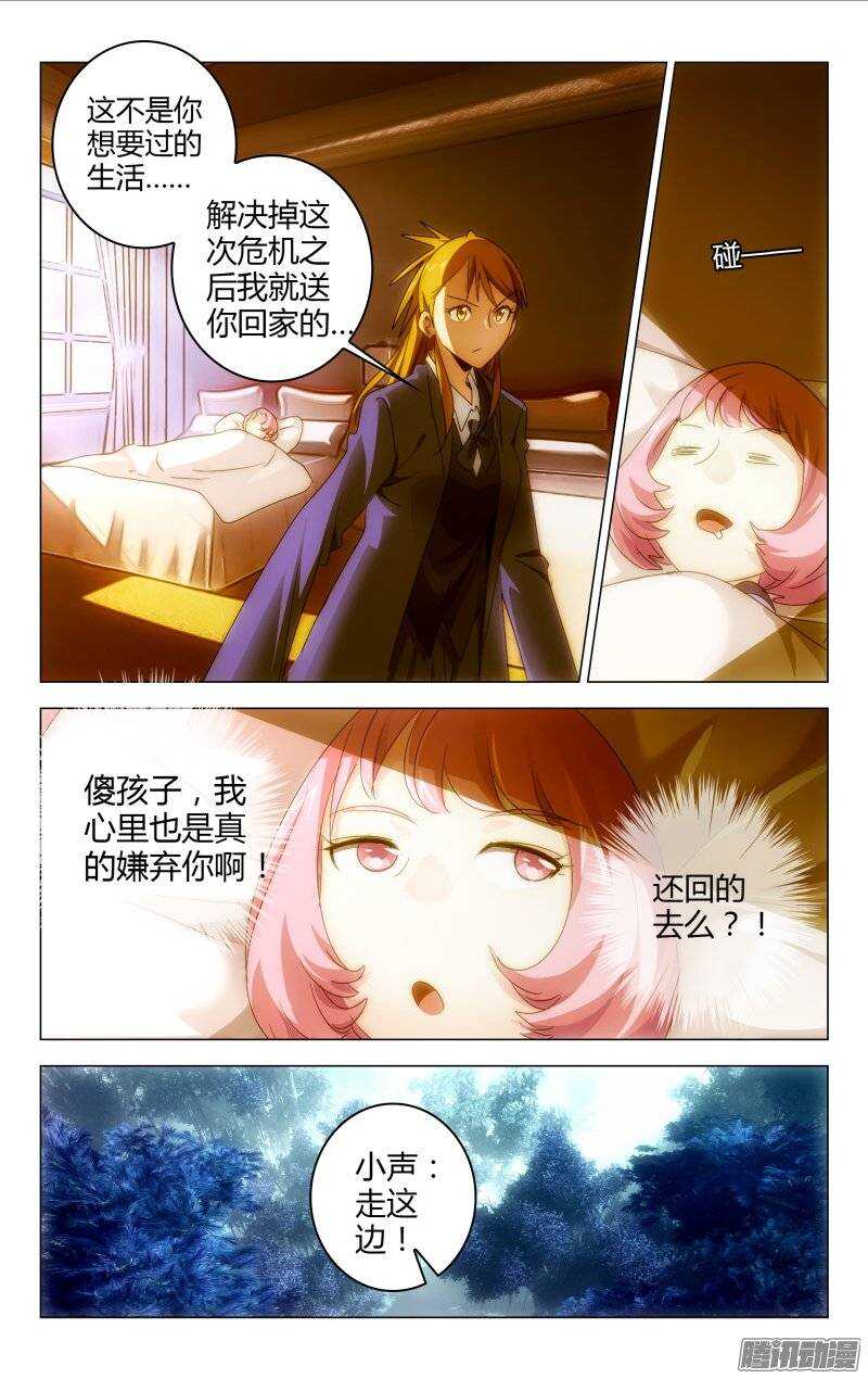 《百花缭乱》149 第9页