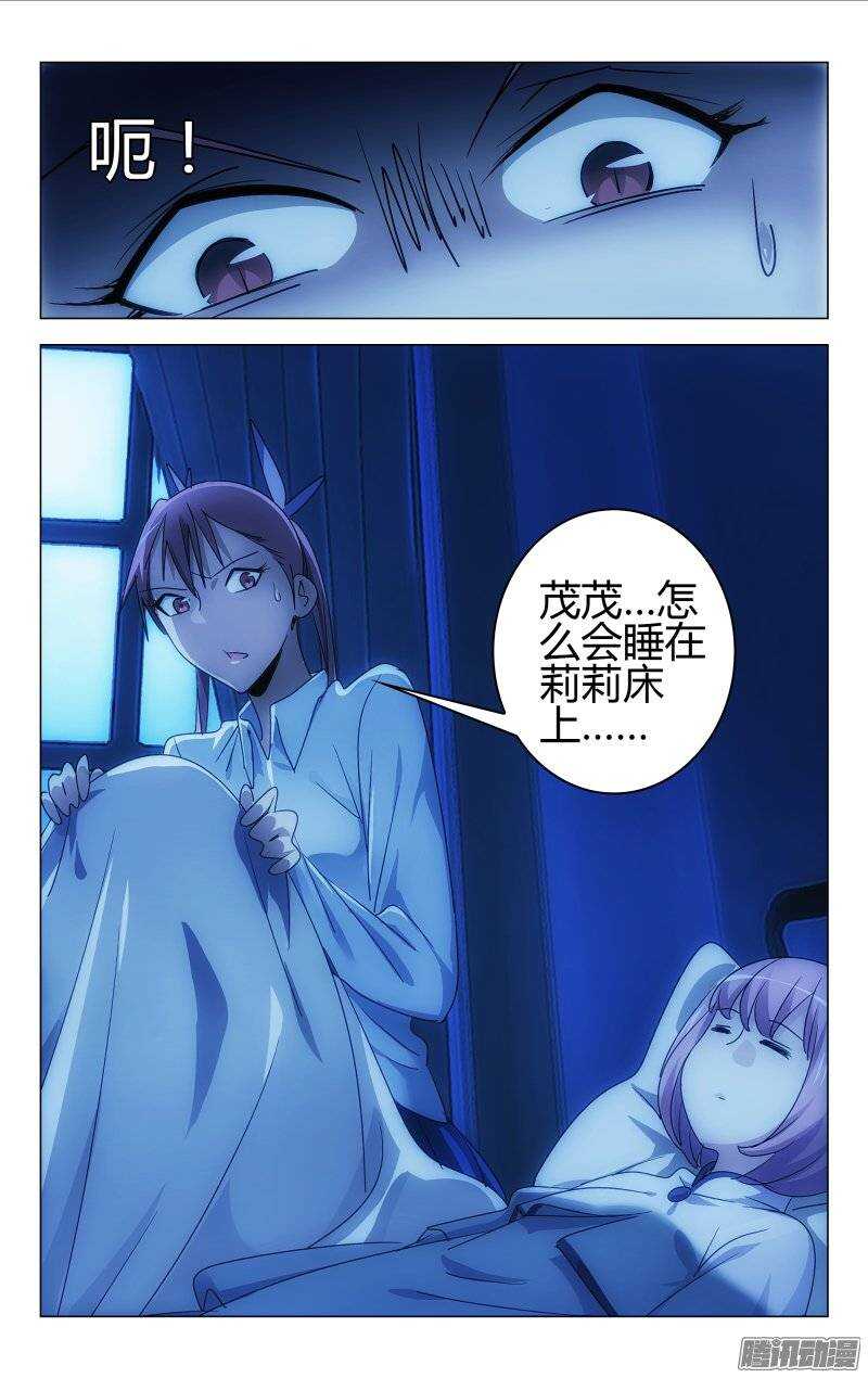 《百花缭乱》155 第2页