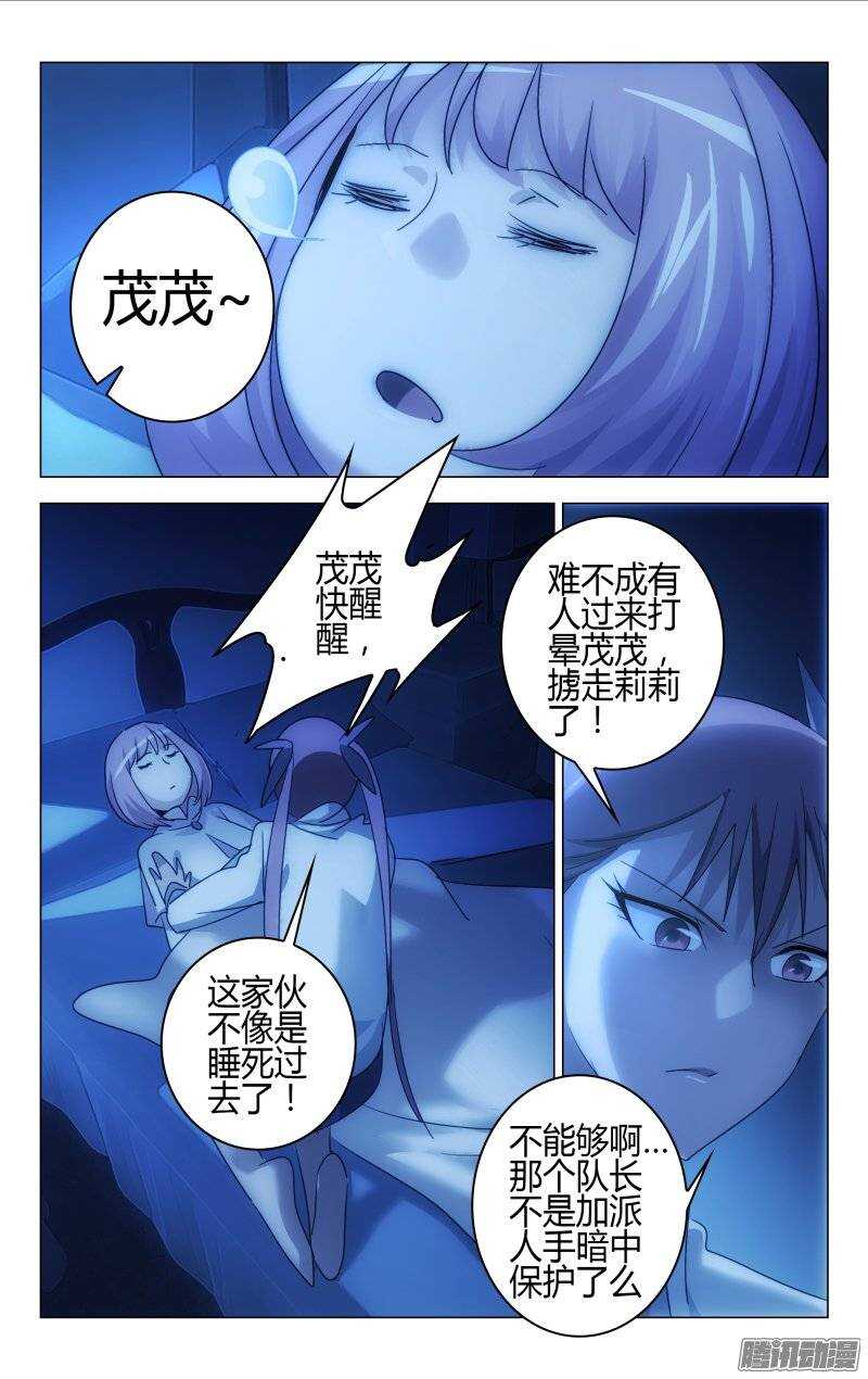 《百花缭乱》155 第3页
