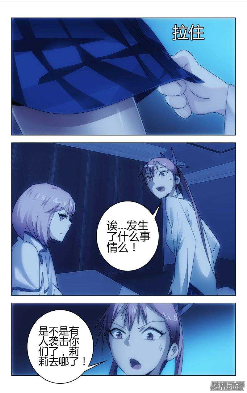 《百花缭乱》155 第5页
