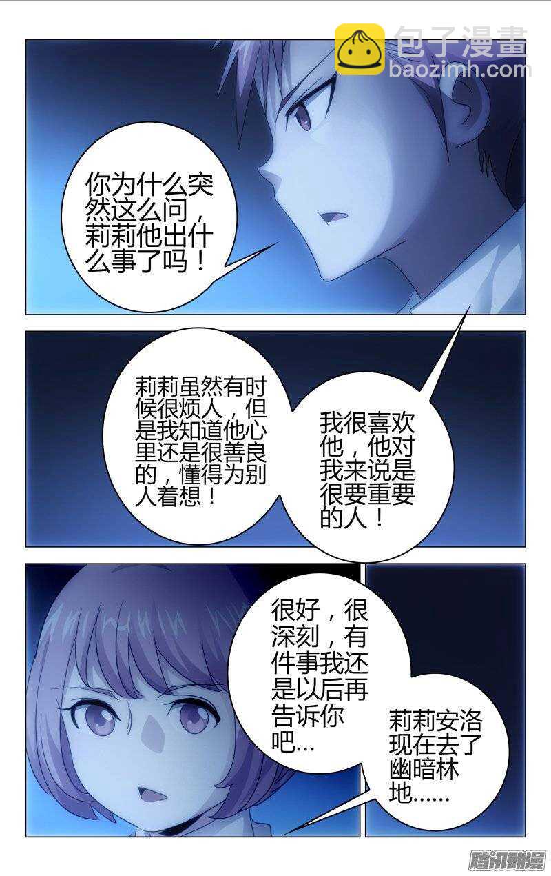 《百花缭乱》155 第7页