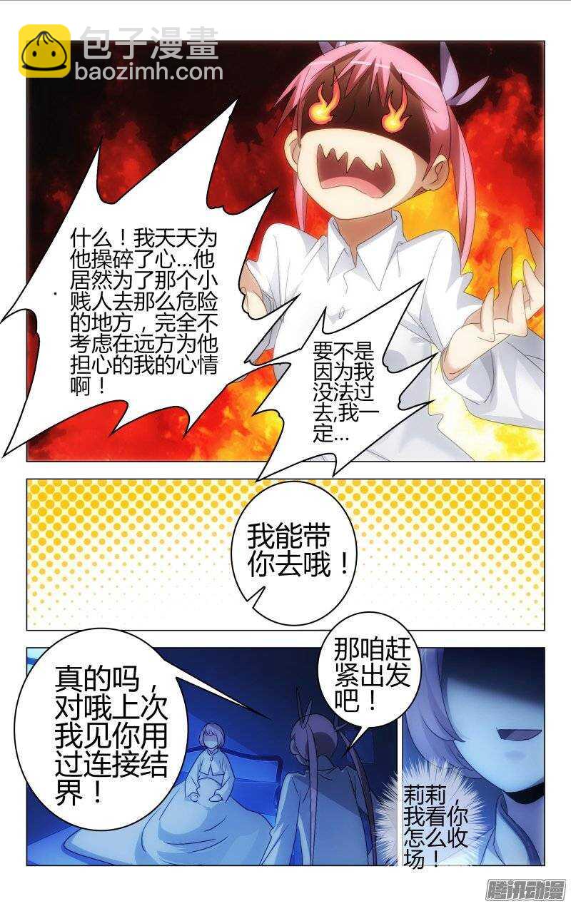 《百花缭乱》155 第9页