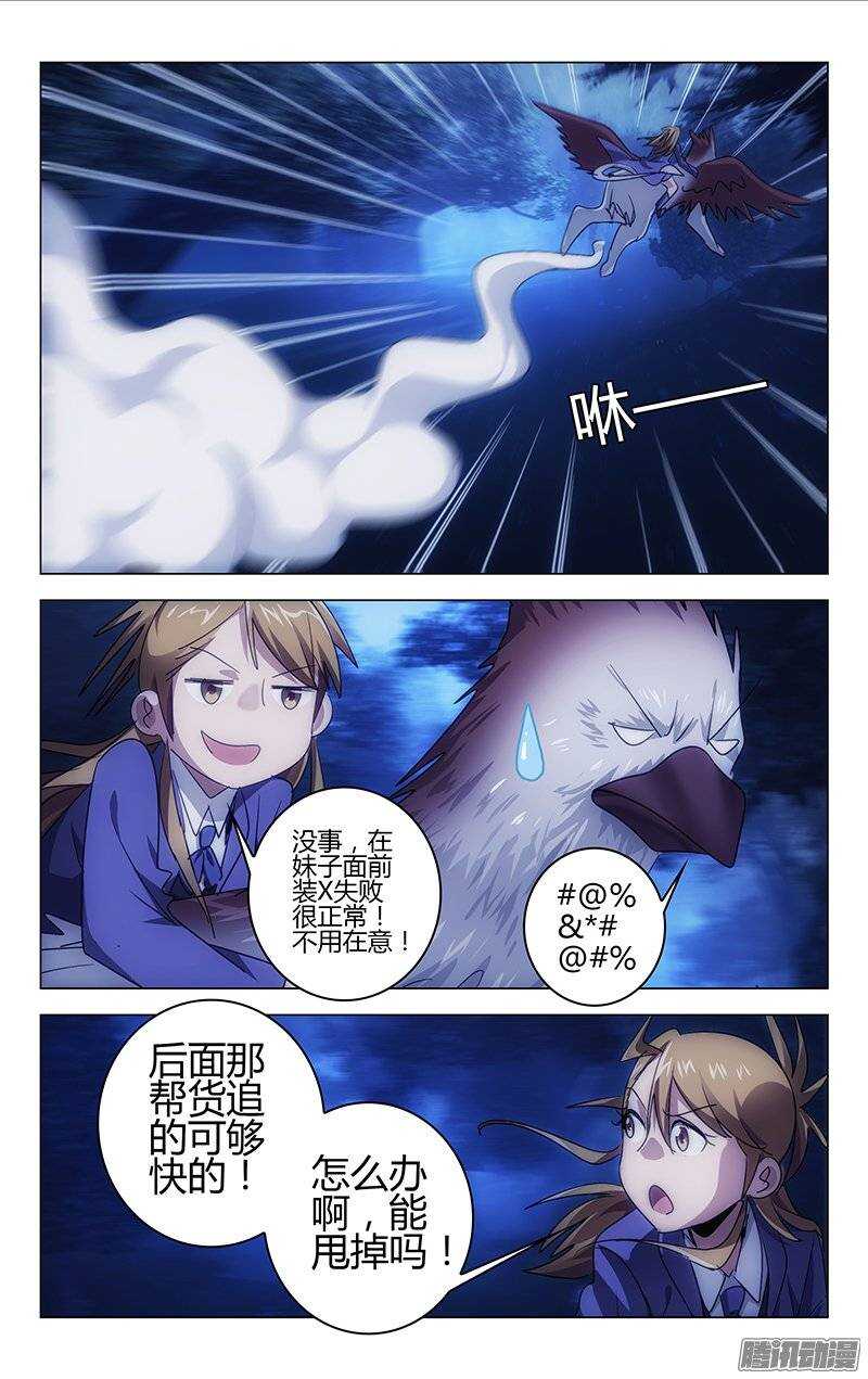 《百花缭乱》152 第10页