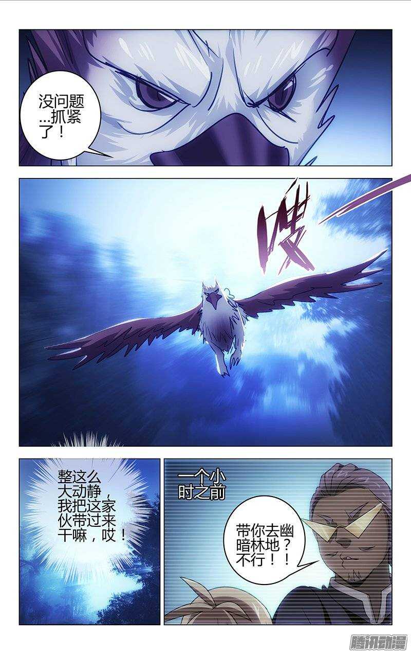 《百花缭乱》152 第11页