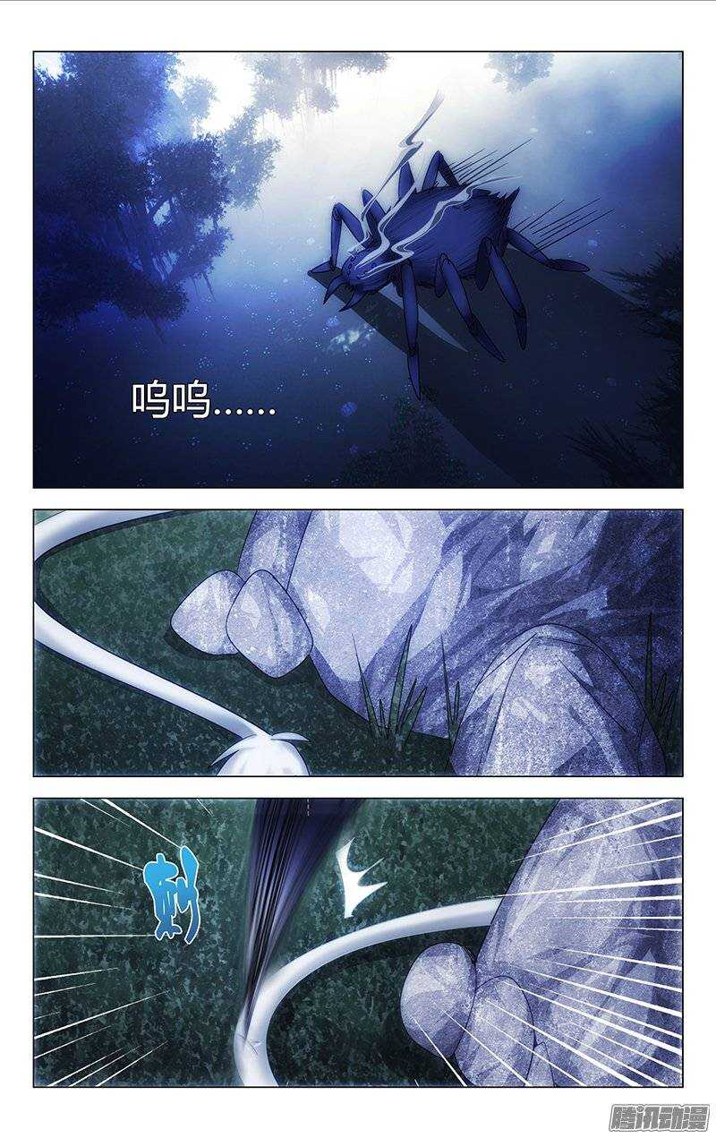 《百花缭乱》152 第2页