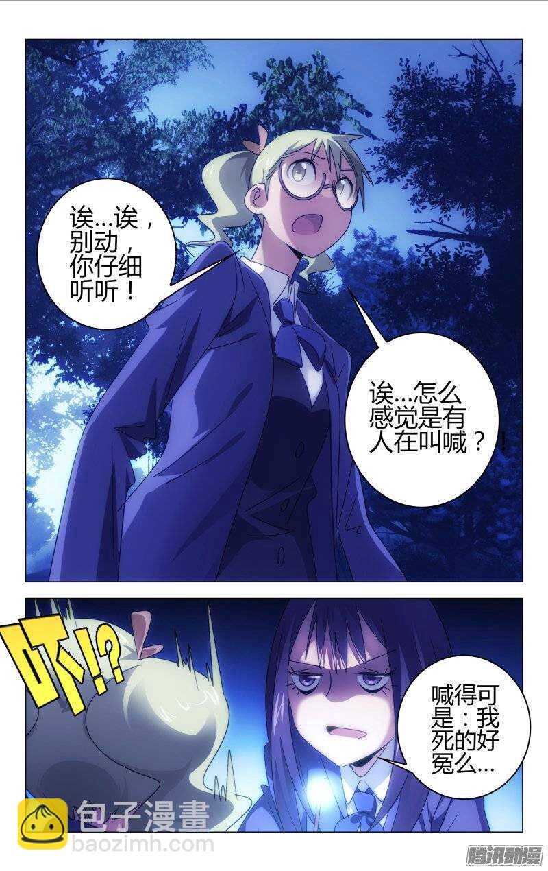 《百花缭乱》152 第4页