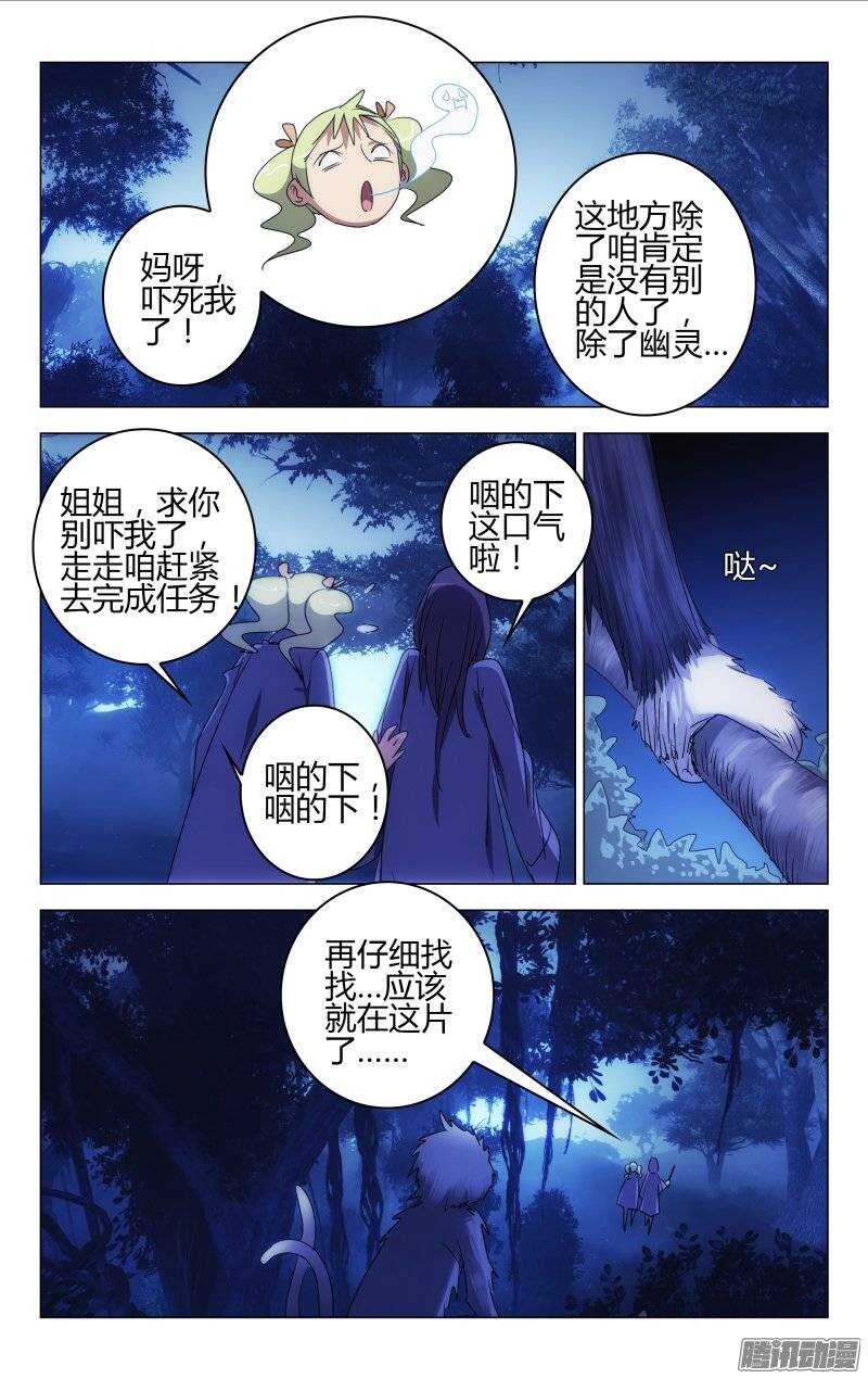 《百花缭乱》152 第5页