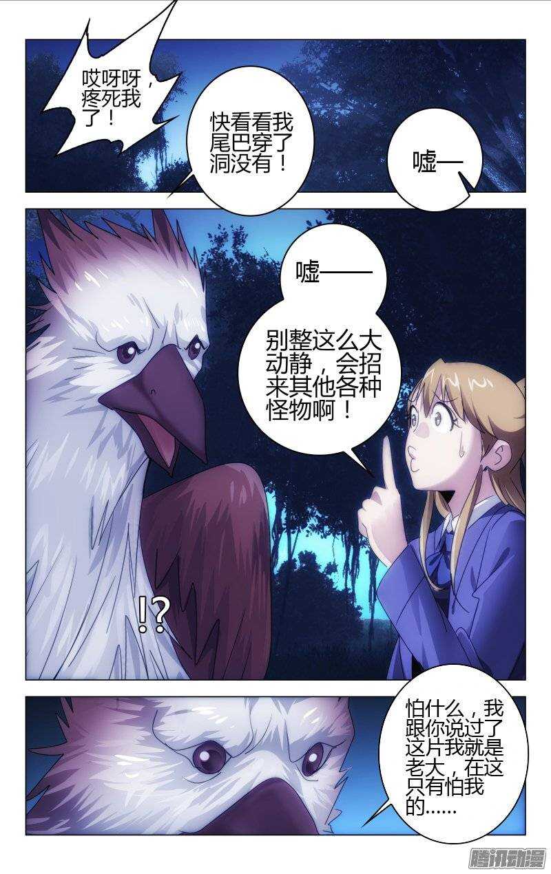 《百花缭乱》152 第6页