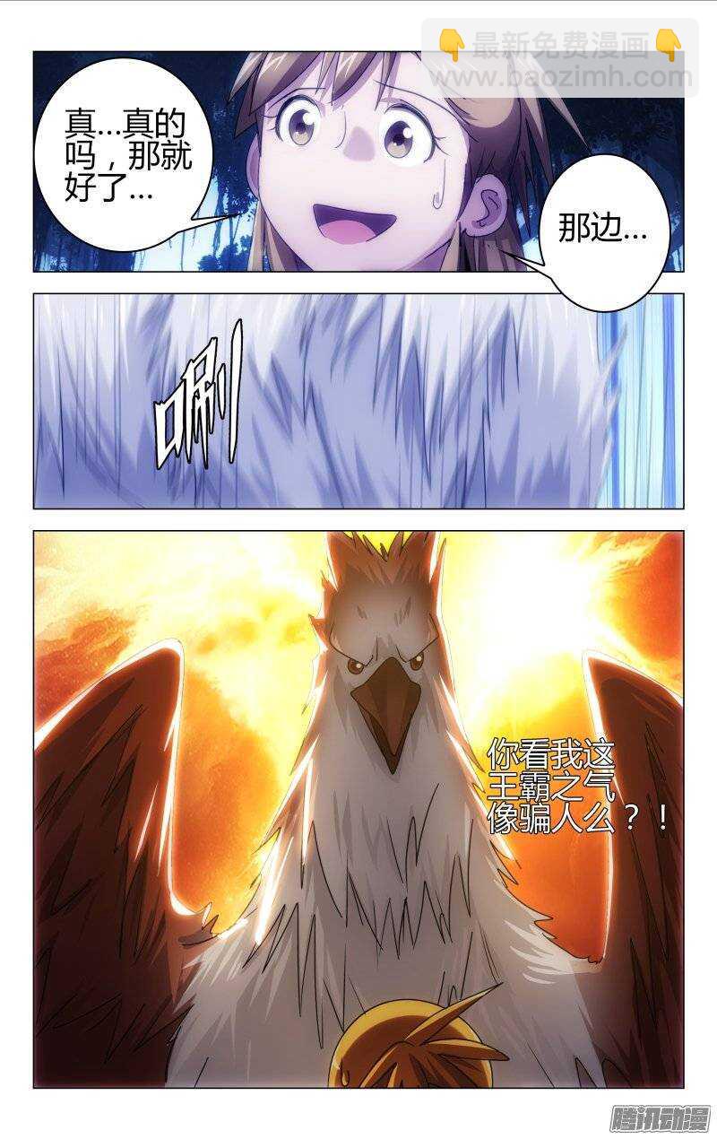 《百花缭乱》152 第7页
