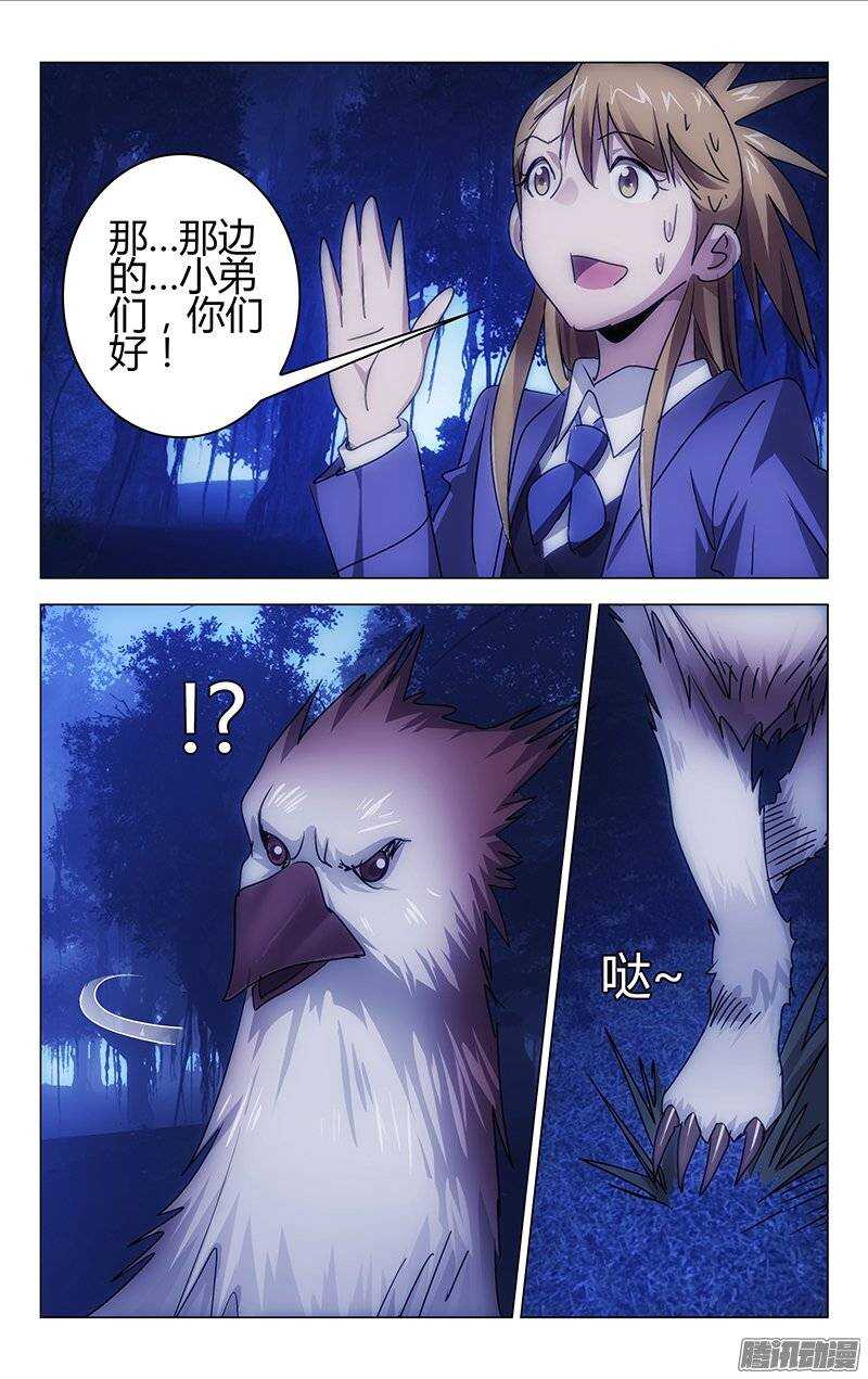 《百花缭乱》152 第8页