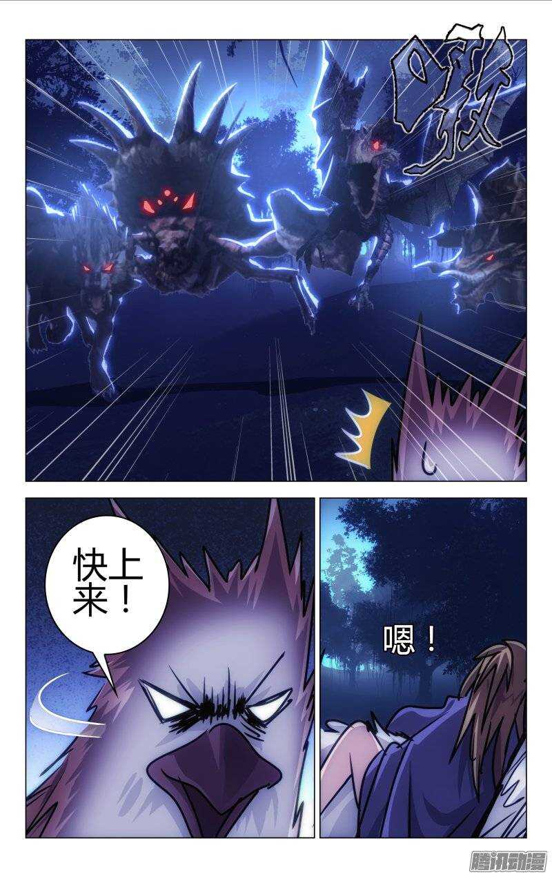 《百花缭乱》152 第9页