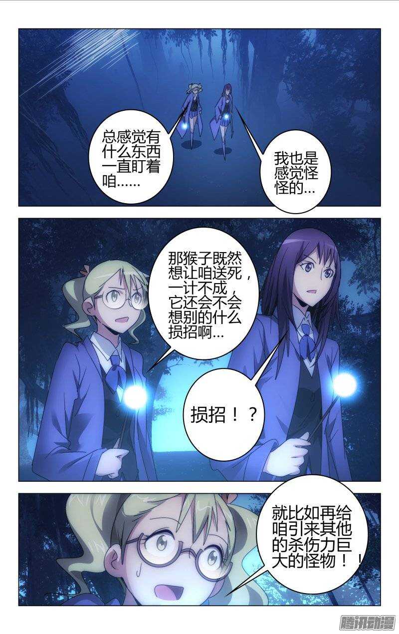 《百花缭乱》153 第11页
