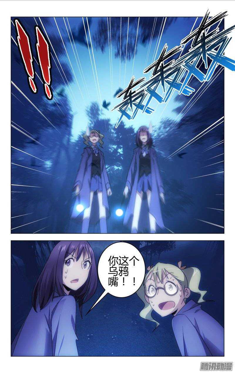 《百花缭乱》153 第12页