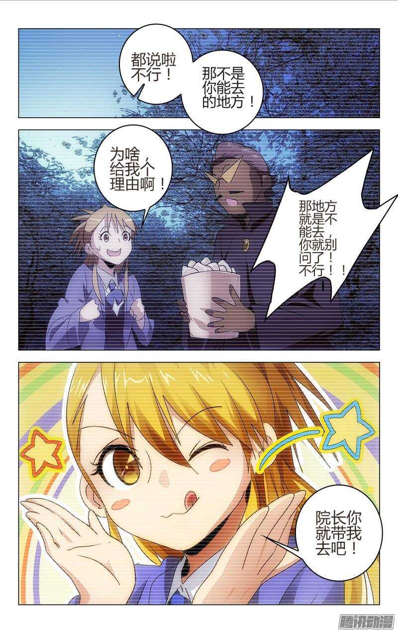 《百花缭乱》153 第2页