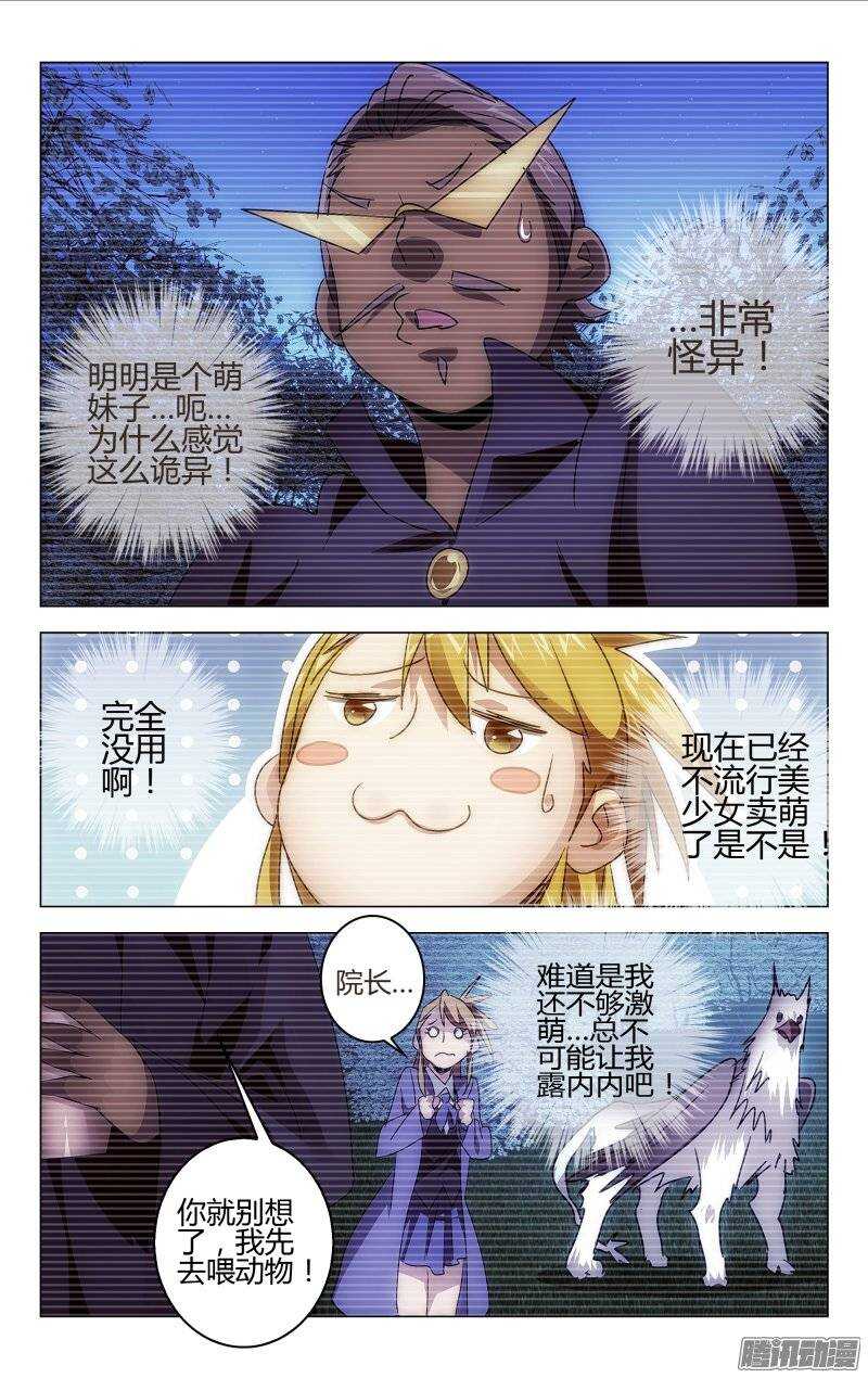 《百花缭乱》153 第3页