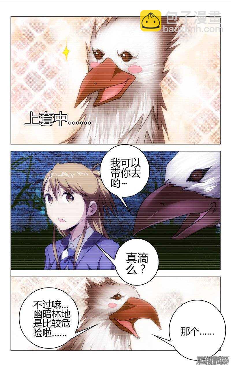 《百花缭乱》153 第4页