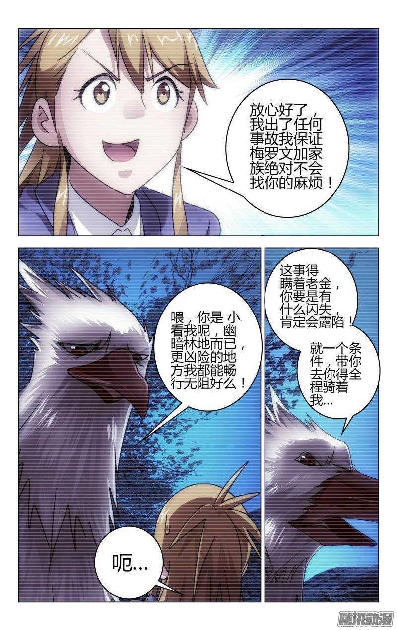 《百花缭乱》153 第5页