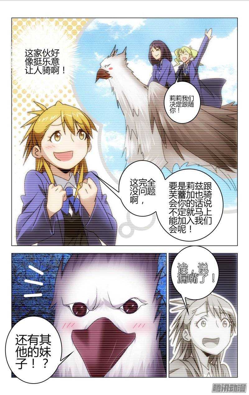 《百花缭乱》153 第6页
