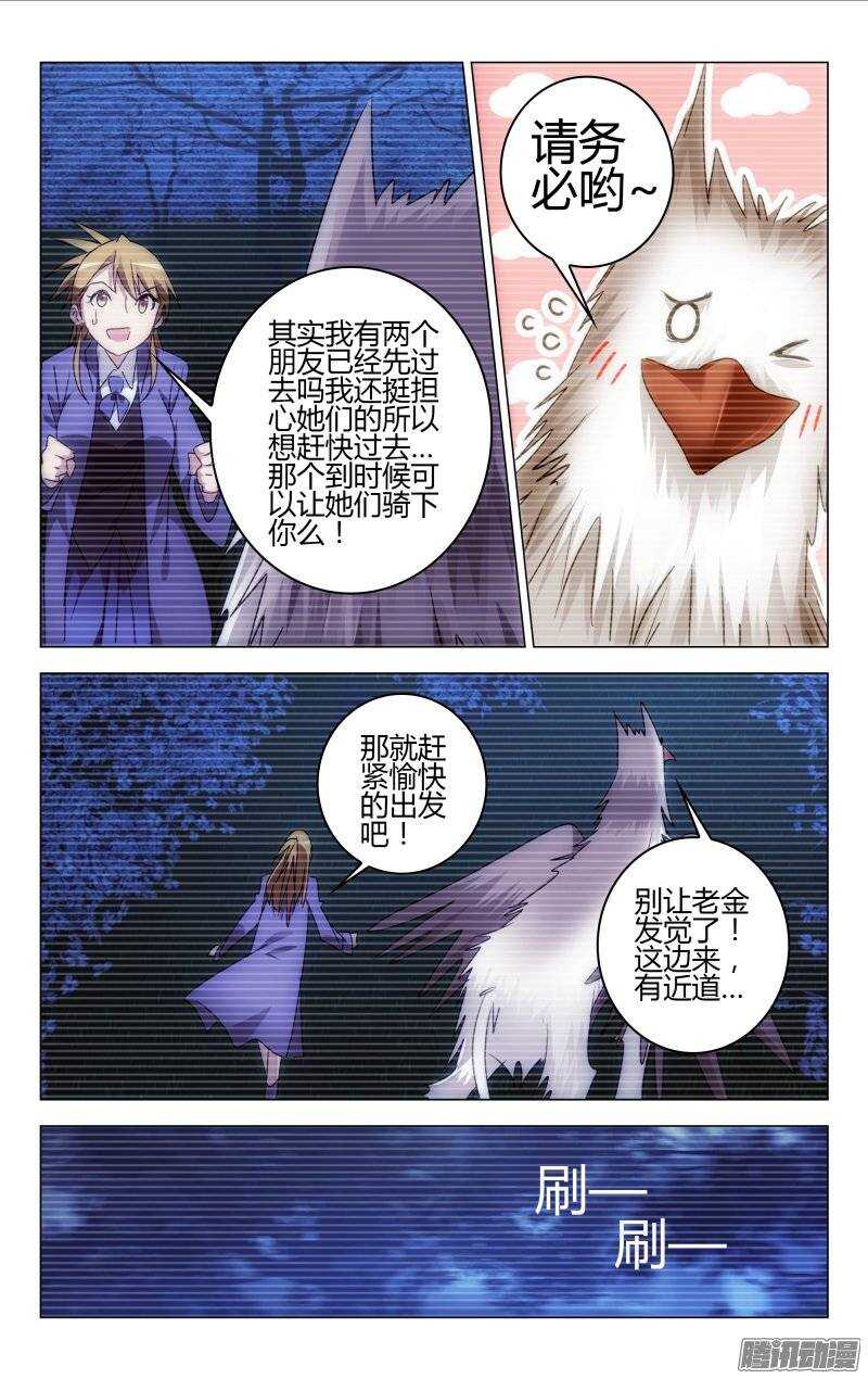 《百花缭乱》153 第7页