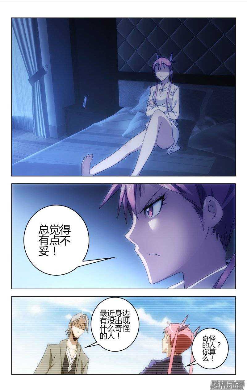 《百花缭乱》153 第9页