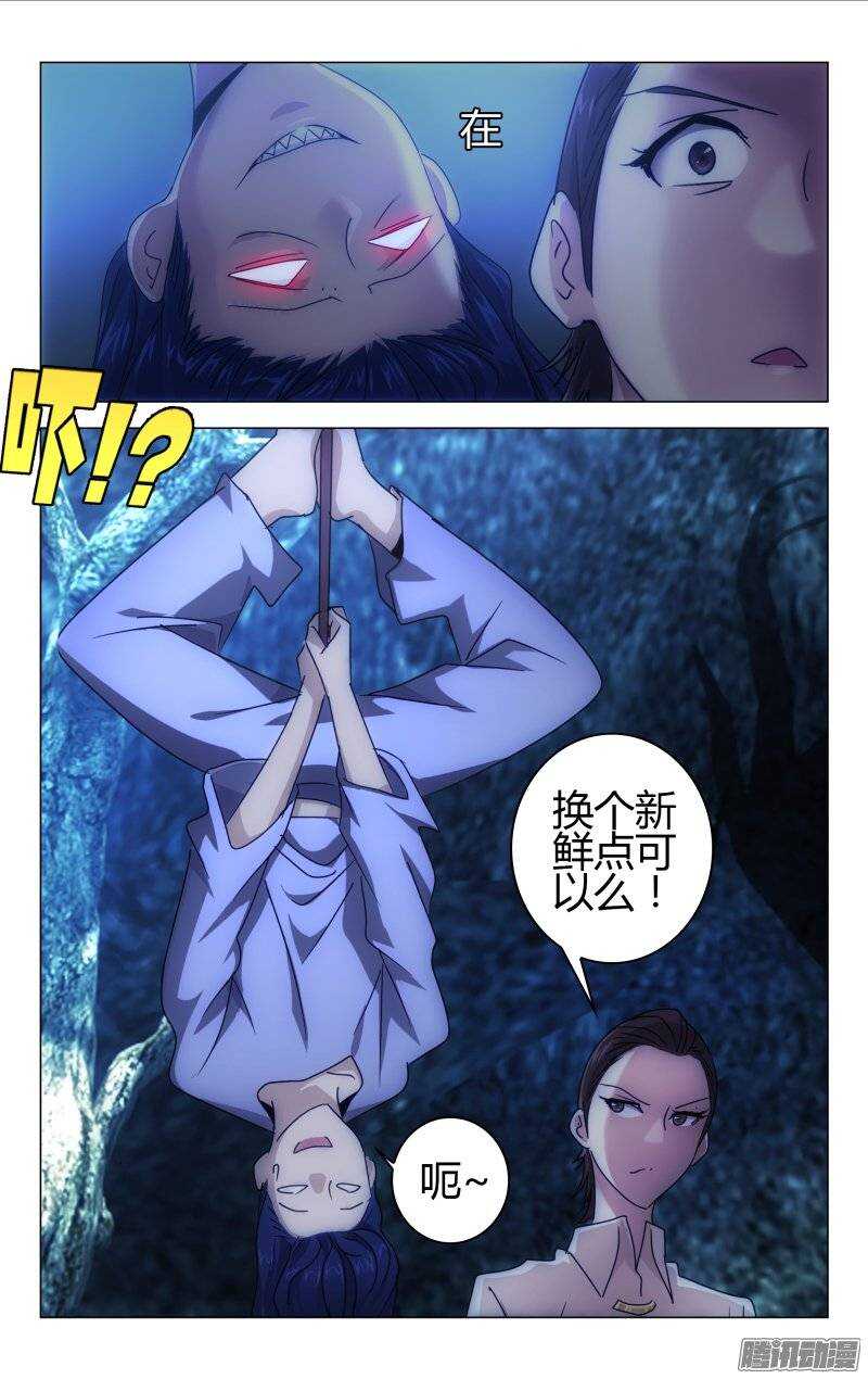 《百花缭乱》154 第3页