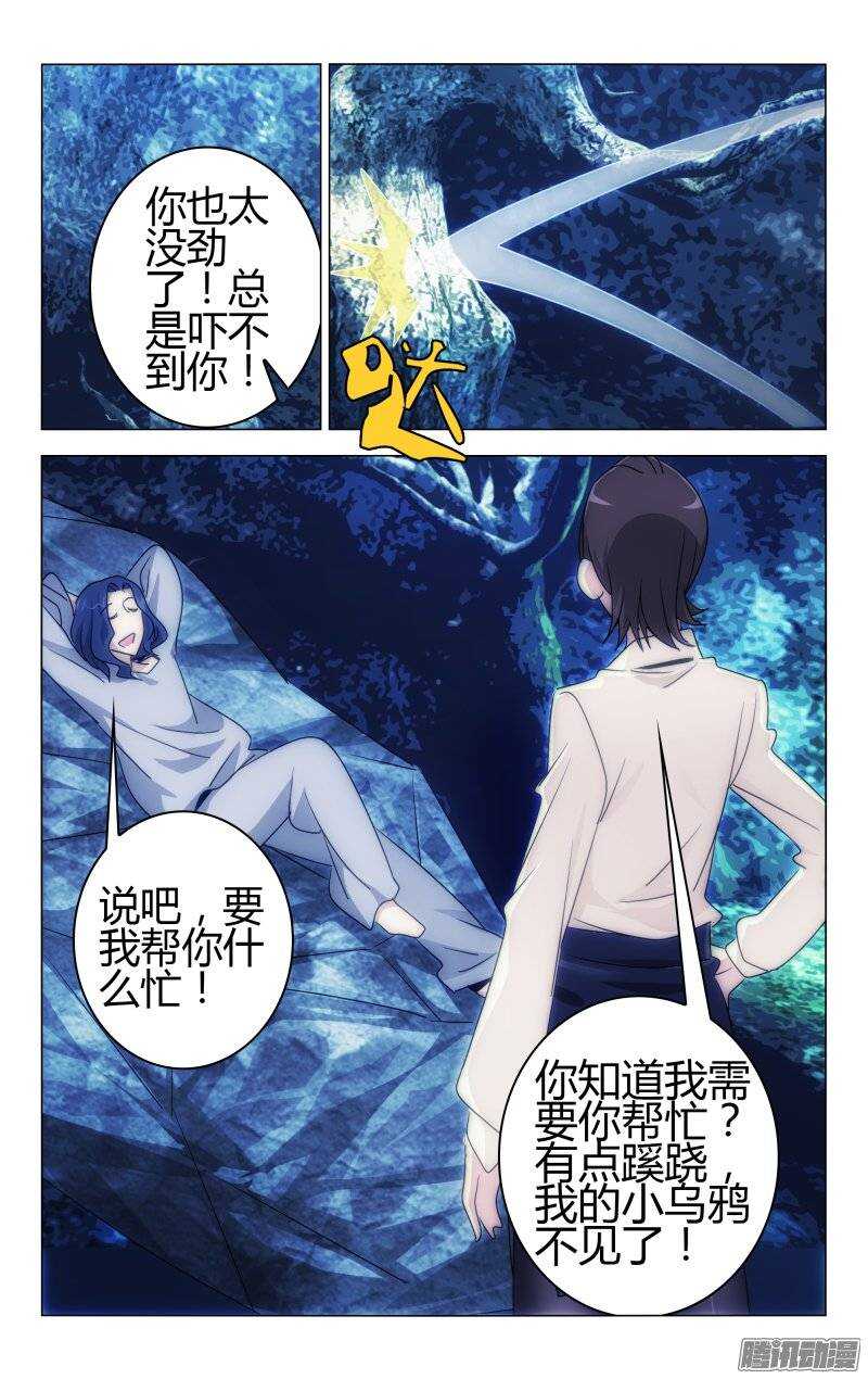 《百花缭乱》154 第4页