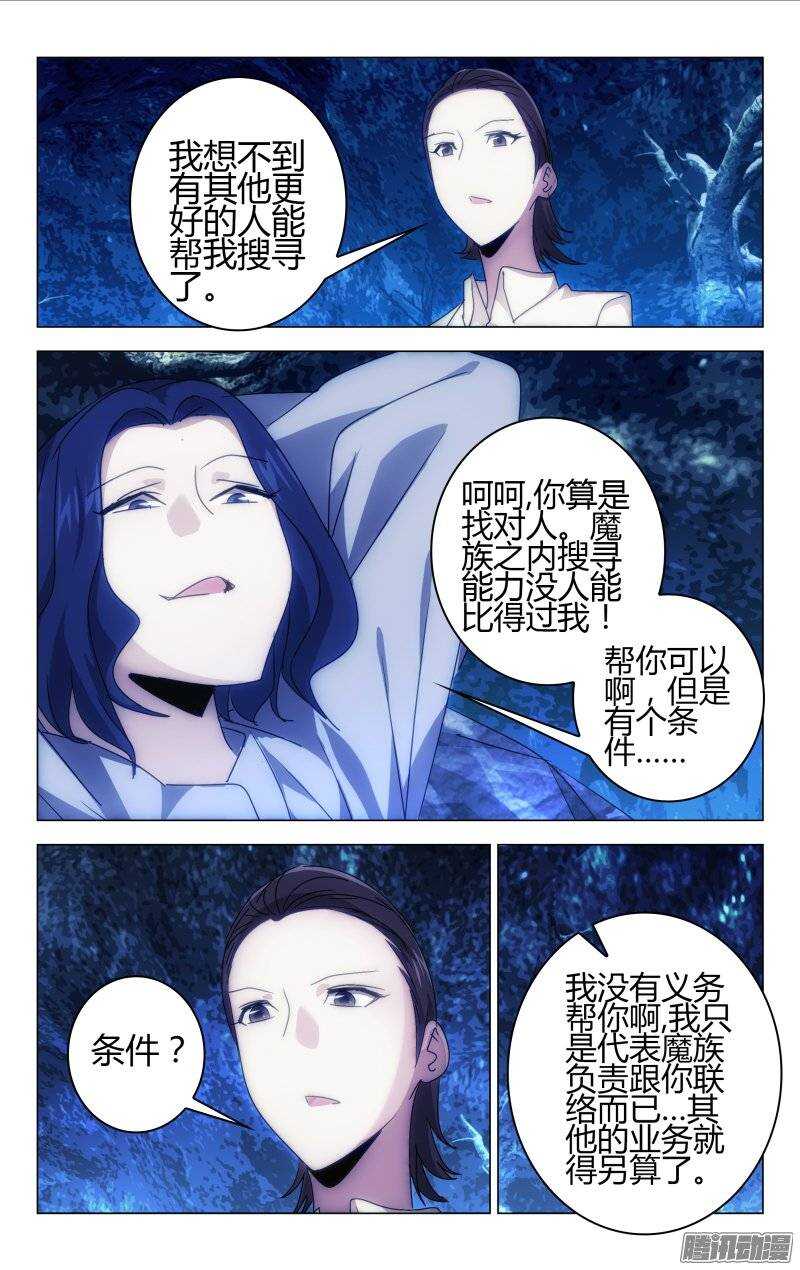《百花缭乱》154 第5页