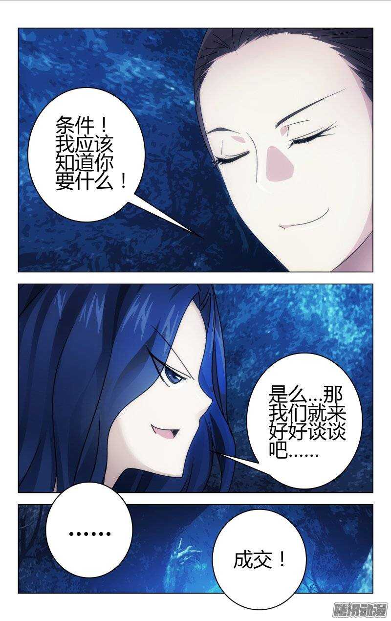 《百花缭乱》154 第6页