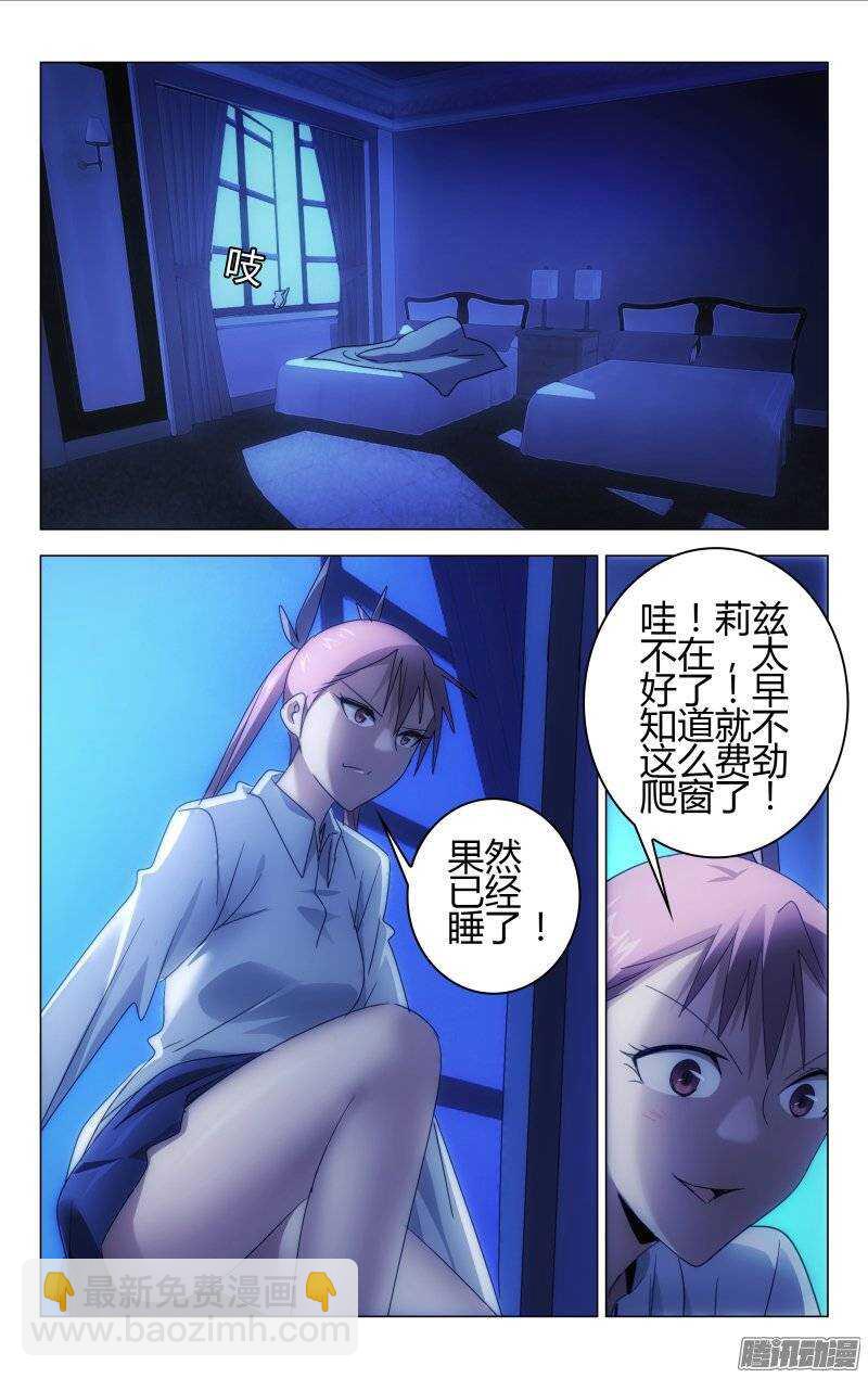 《百花缭乱》154 第7页