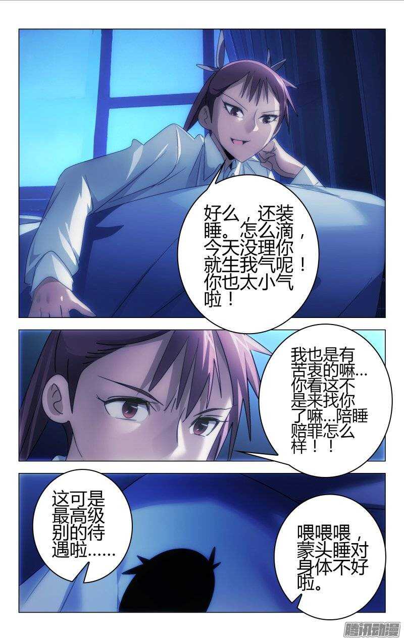 《百花缭乱》154 第9页