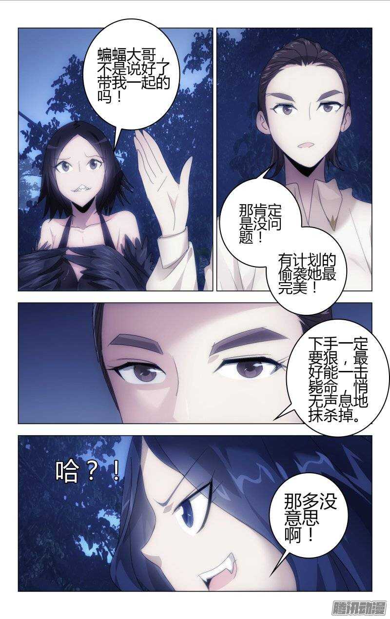 《百花缭乱》159 第10页