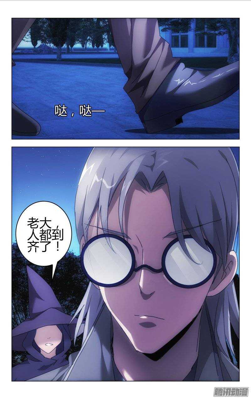 《百花缭乱》159 第2页
