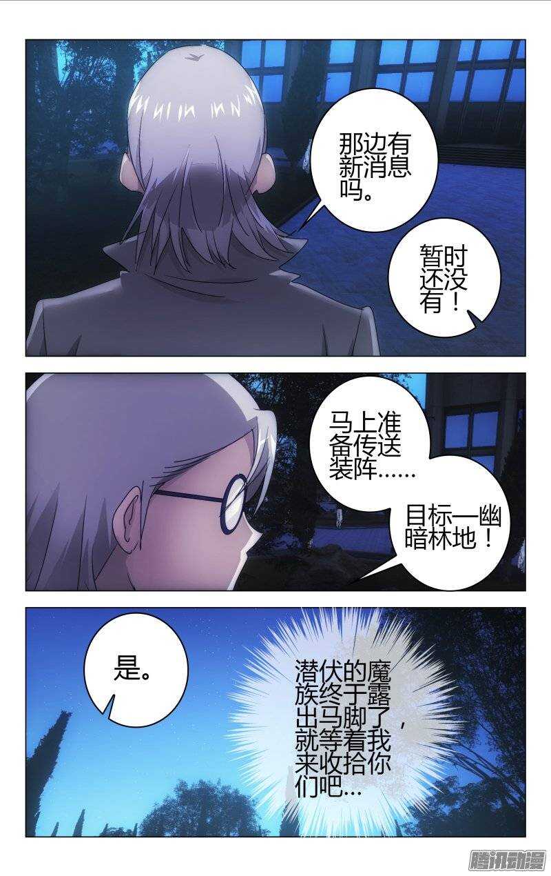 《百花缭乱》159 第3页