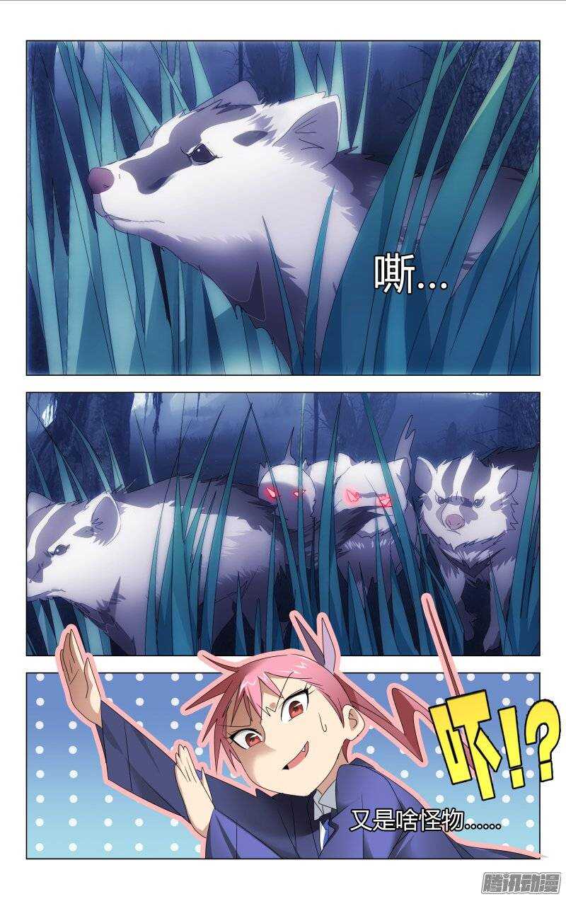 《百花缭乱》159 第4页