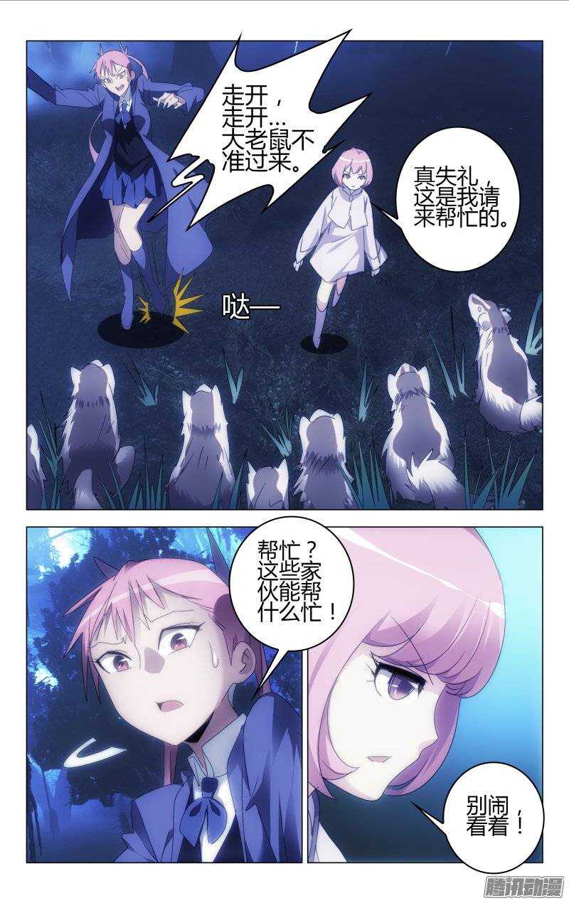 《百花缭乱》159 第5页