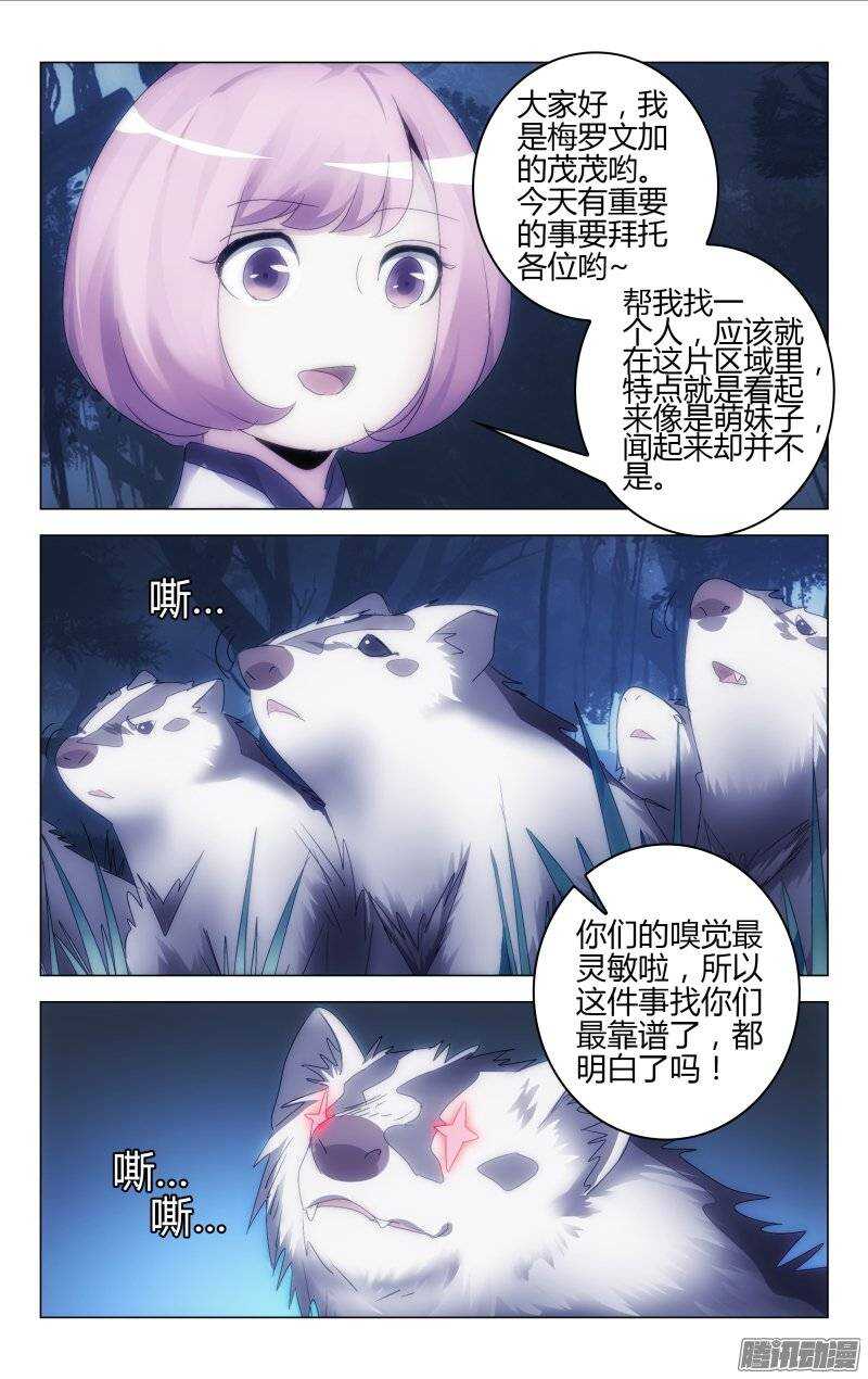 《百花缭乱》159 第6页