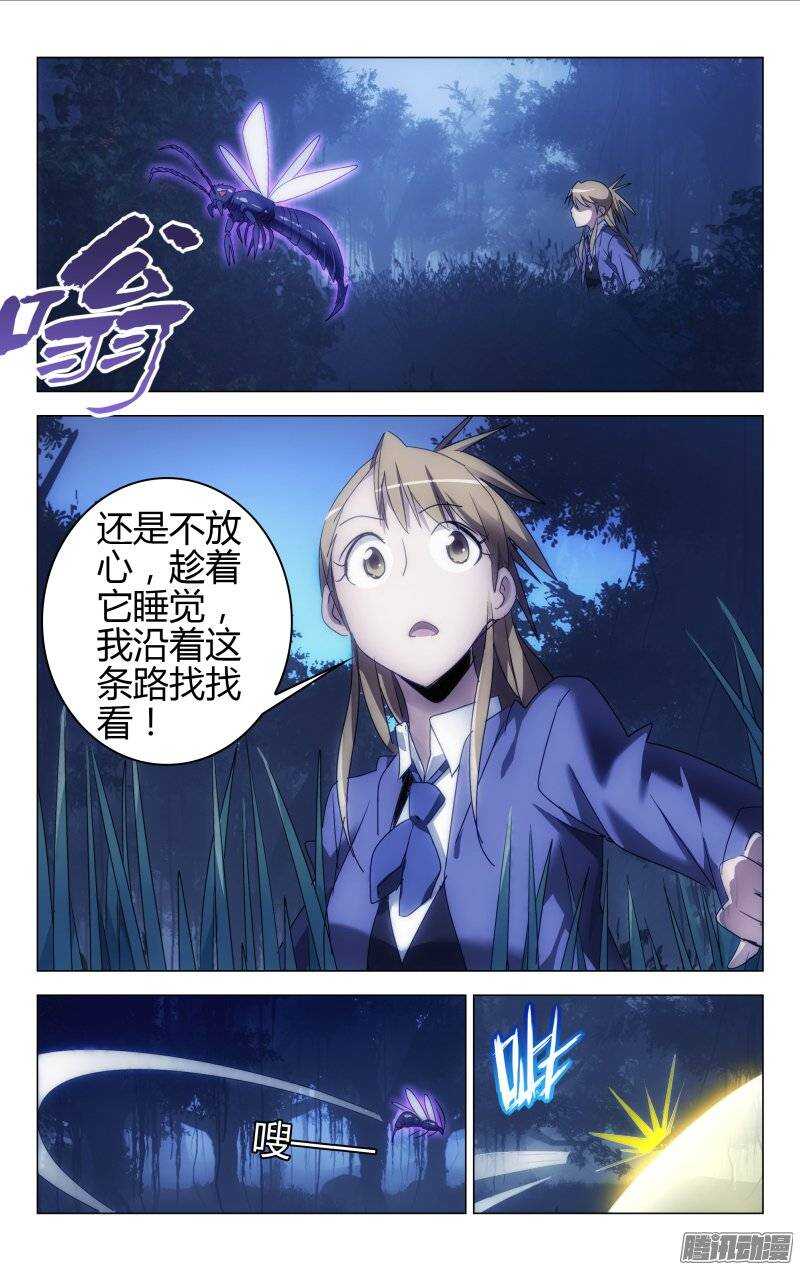 《百花缭乱》159 第8页