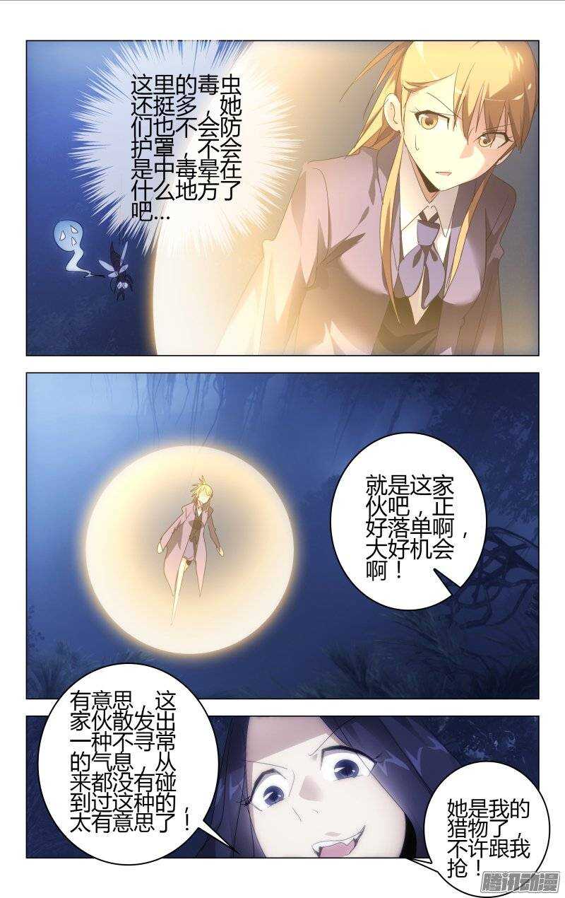 《百花缭乱》159 第9页