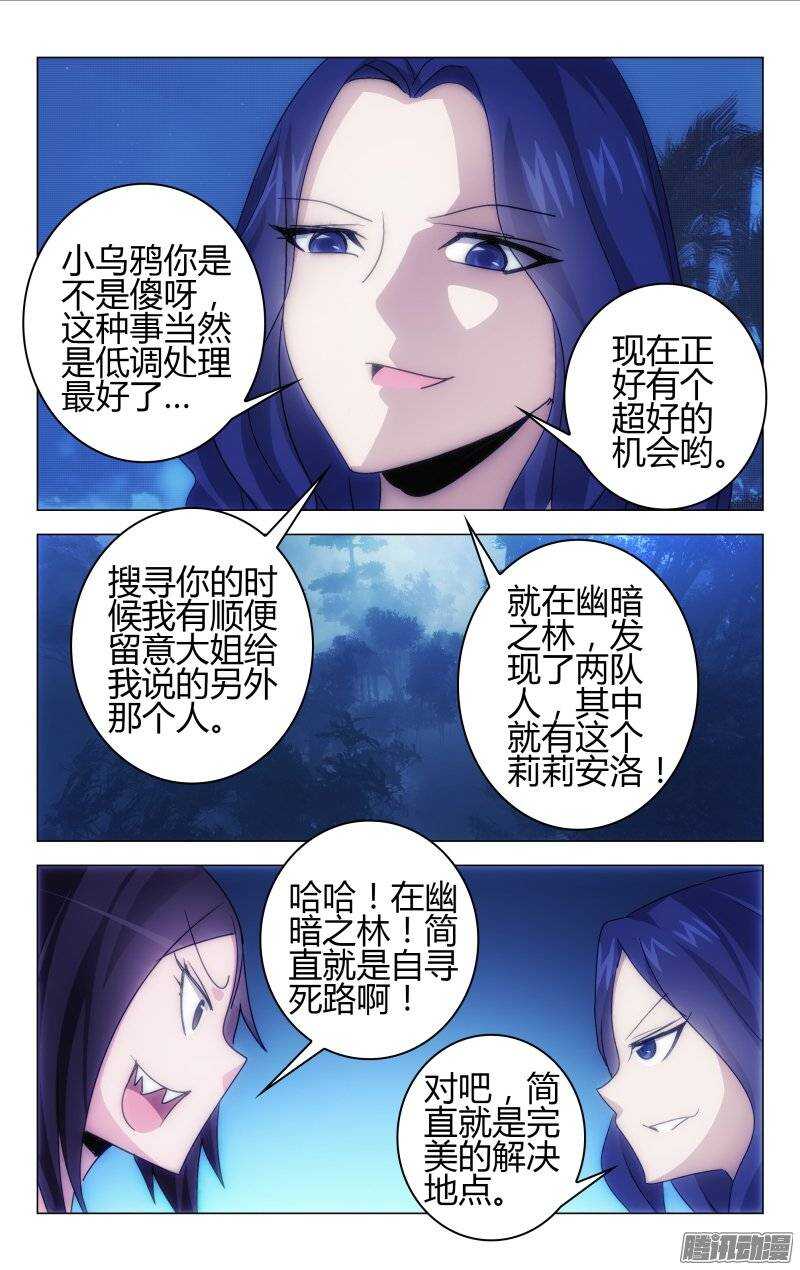 《百花缭乱》157 第10页