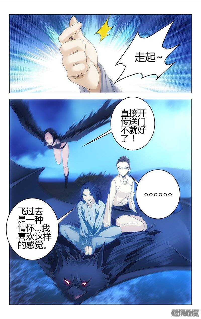 《百花缭乱》157 第11页
