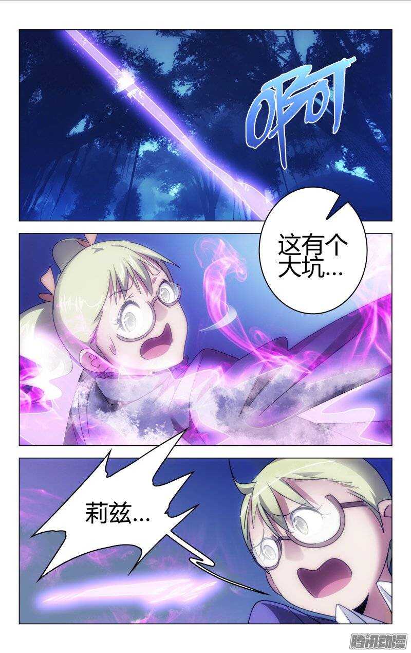 《百花缭乱》157 第5页