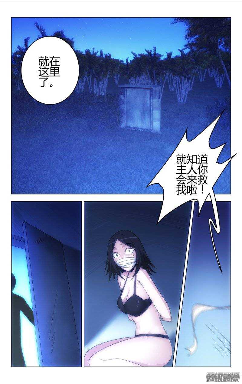 《百花缭乱》157 第7页