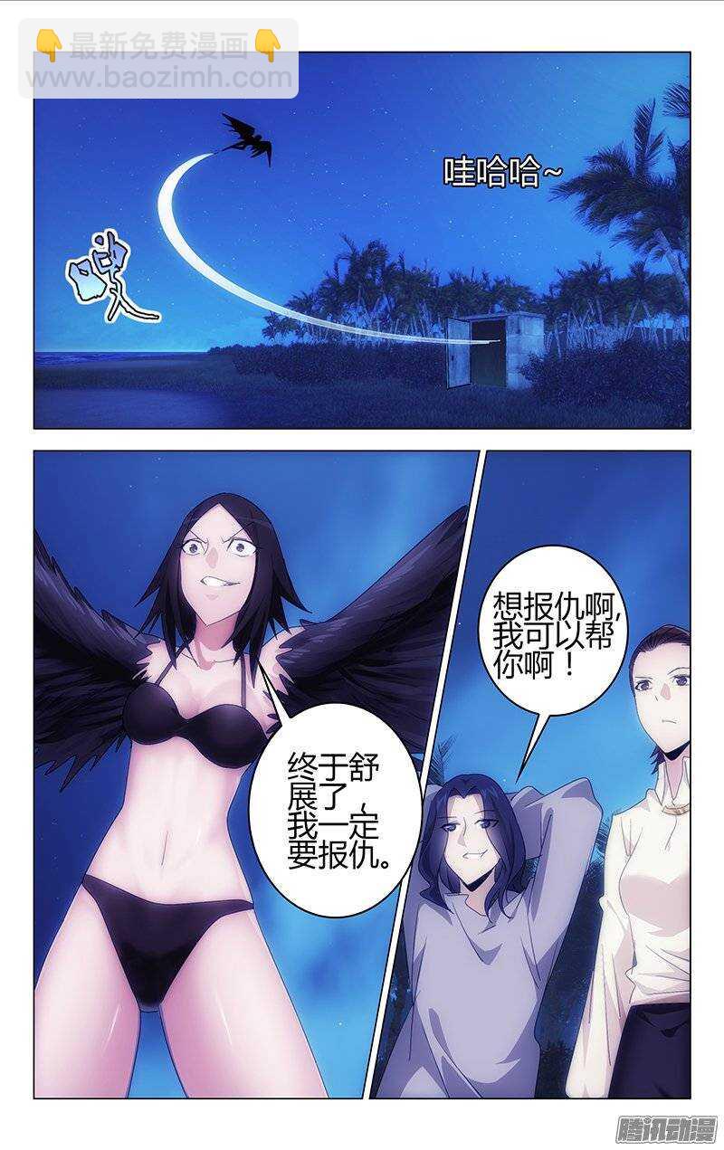 《百花缭乱》157 第8页