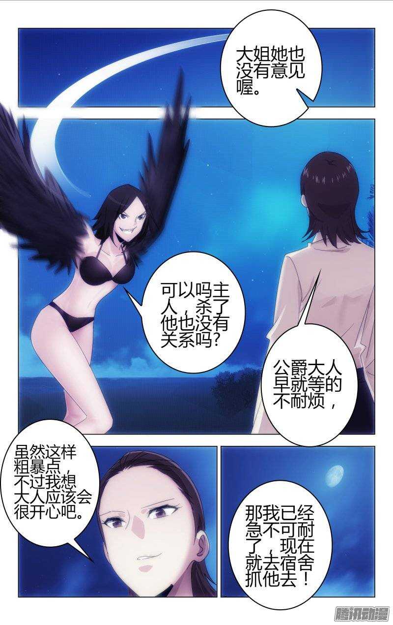 《百花缭乱》157 第9页