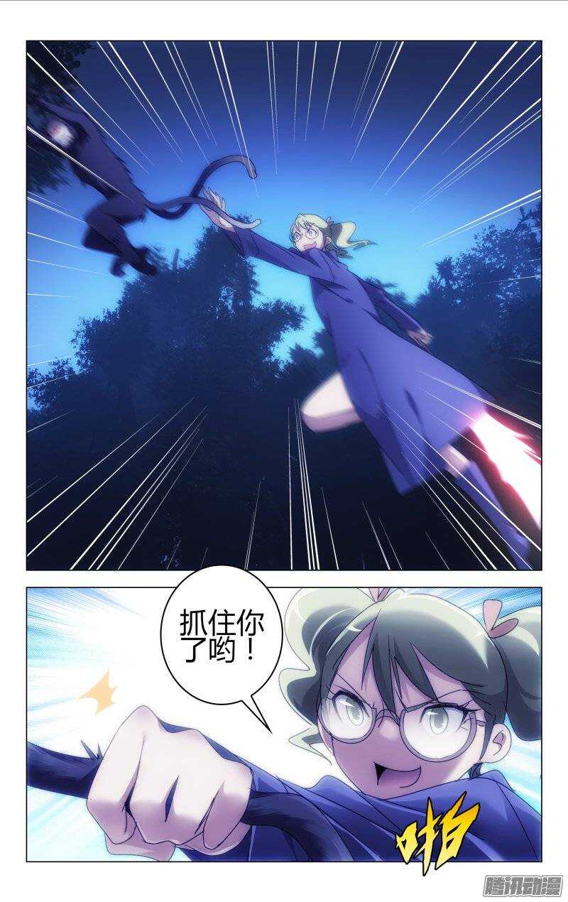 《百花缭乱》156 第10页