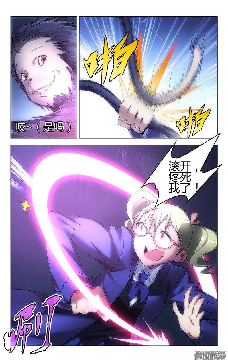 《百花缭乱》156 第11页