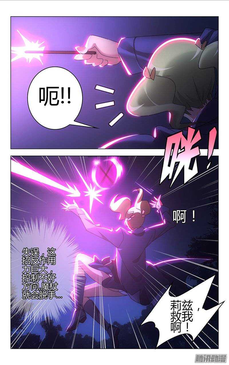 《百花缭乱》156 第12页