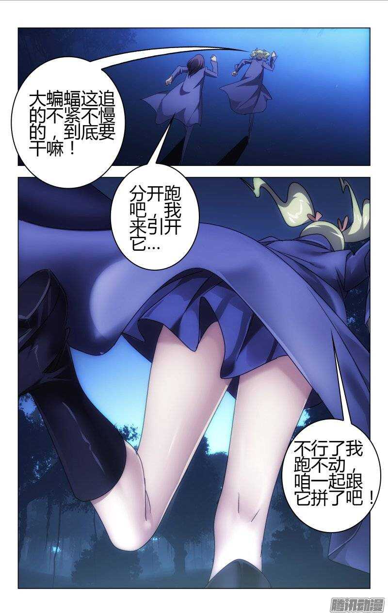 《百花缭乱》156 第2页