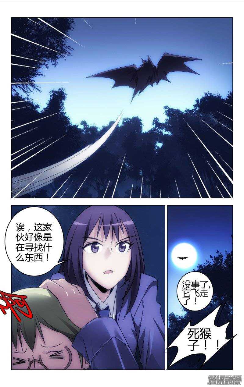 《百花缭乱》156 第4页
