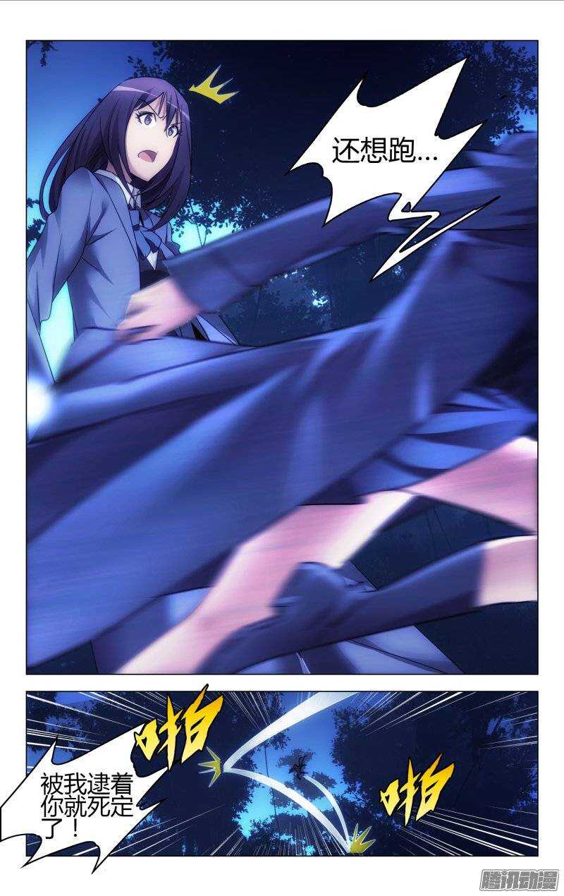 《百花缭乱》156 第6页
